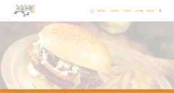 Desktop Screenshot of pkpscafe.com